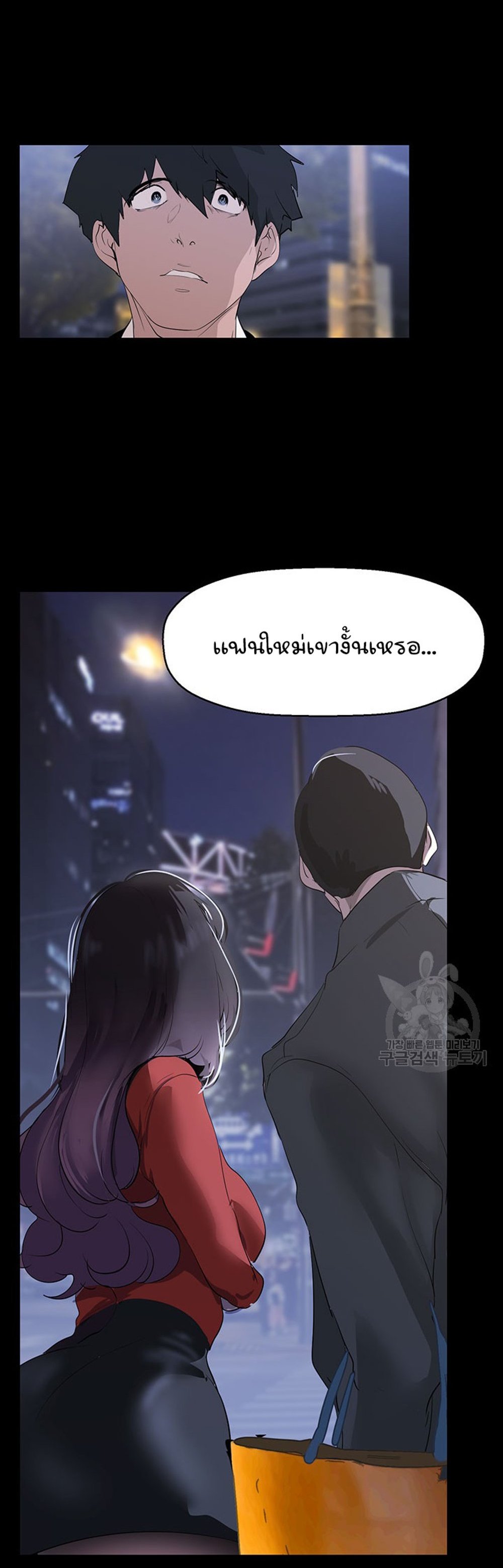 A Wonderful New World แปลไทย