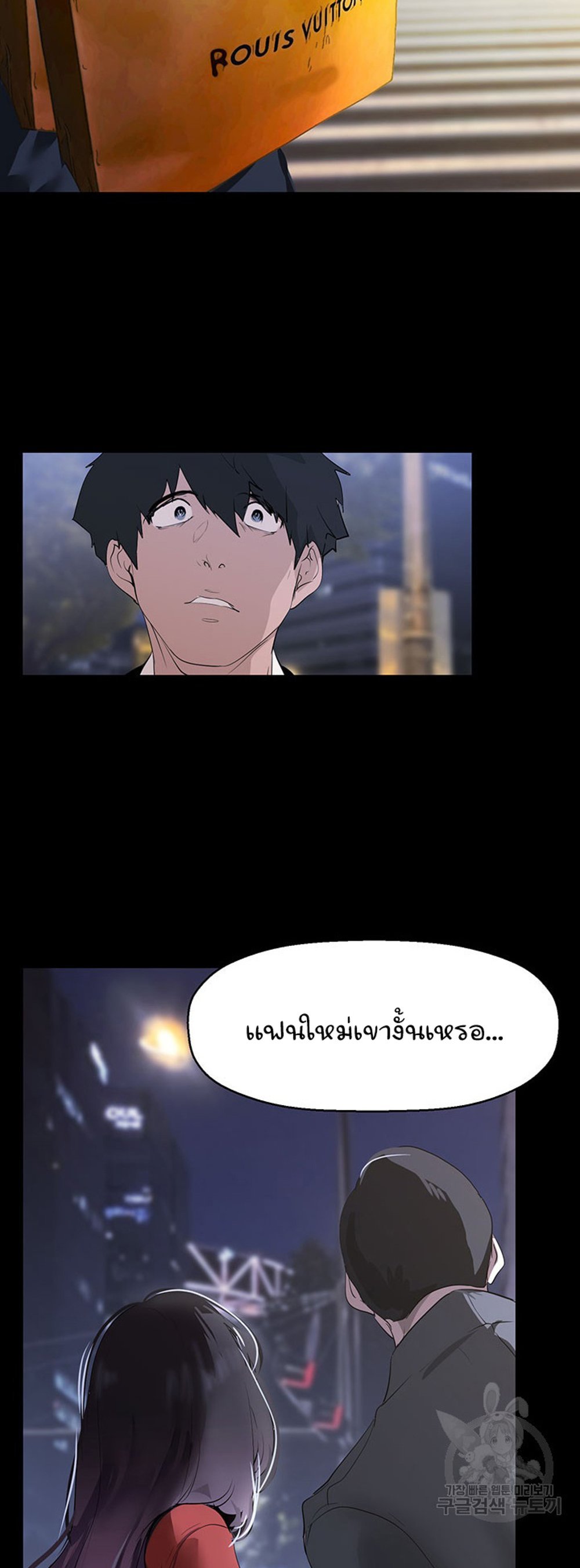 A Wonderful New World แปลไทย