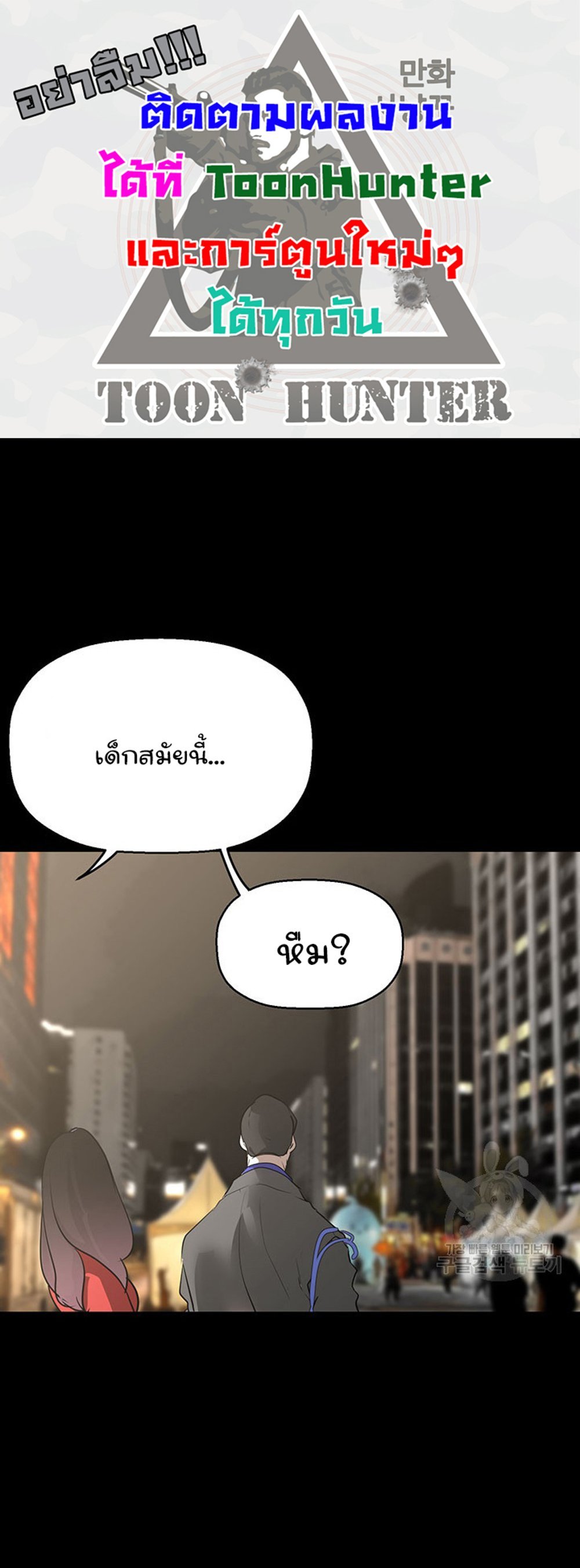 A Wonderful New World แปลไทย