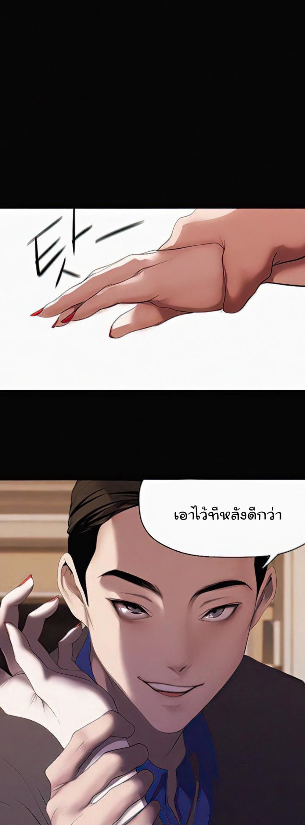 A Wonderful New World แปลไทย