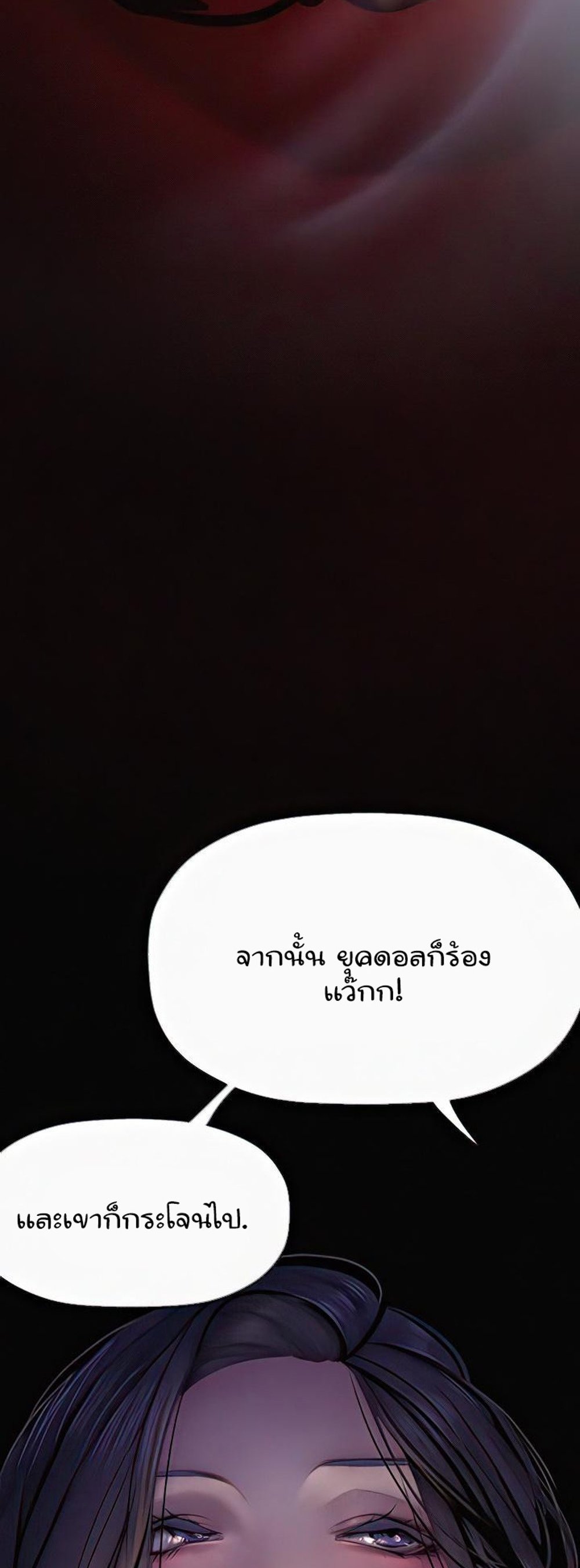 A Wonderful New World แปลไทย