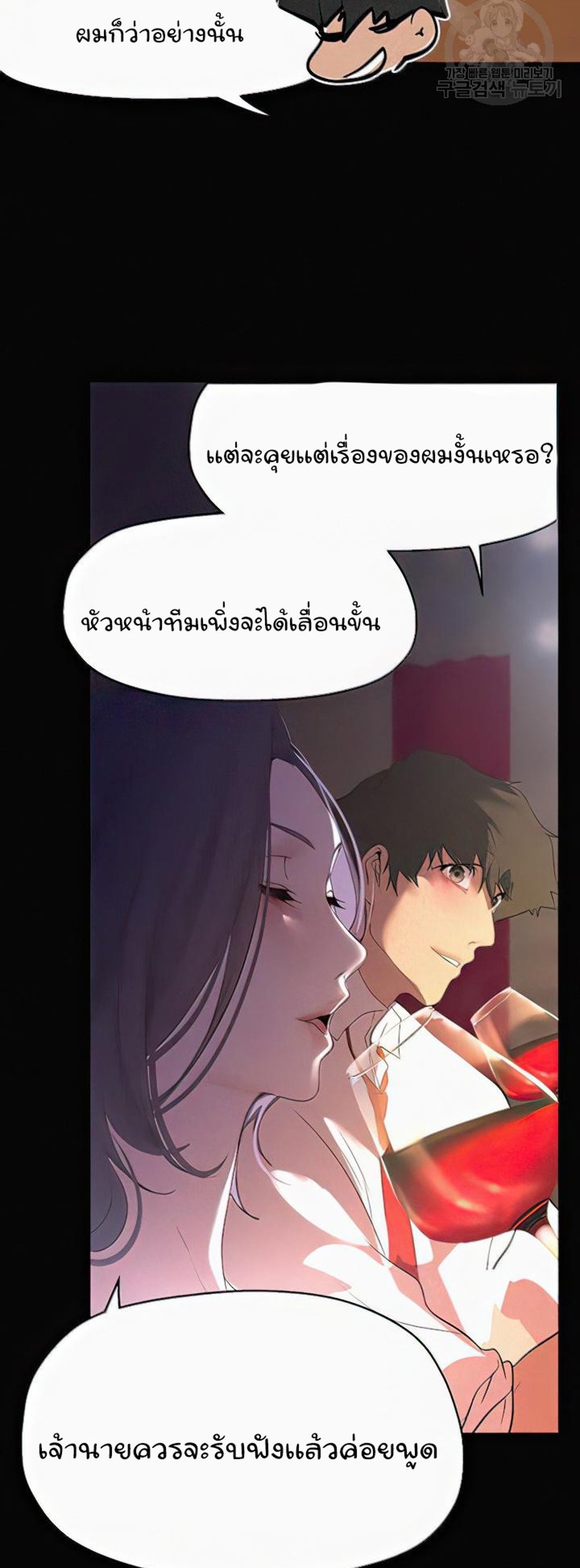 A Wonderful New World แปลไทย