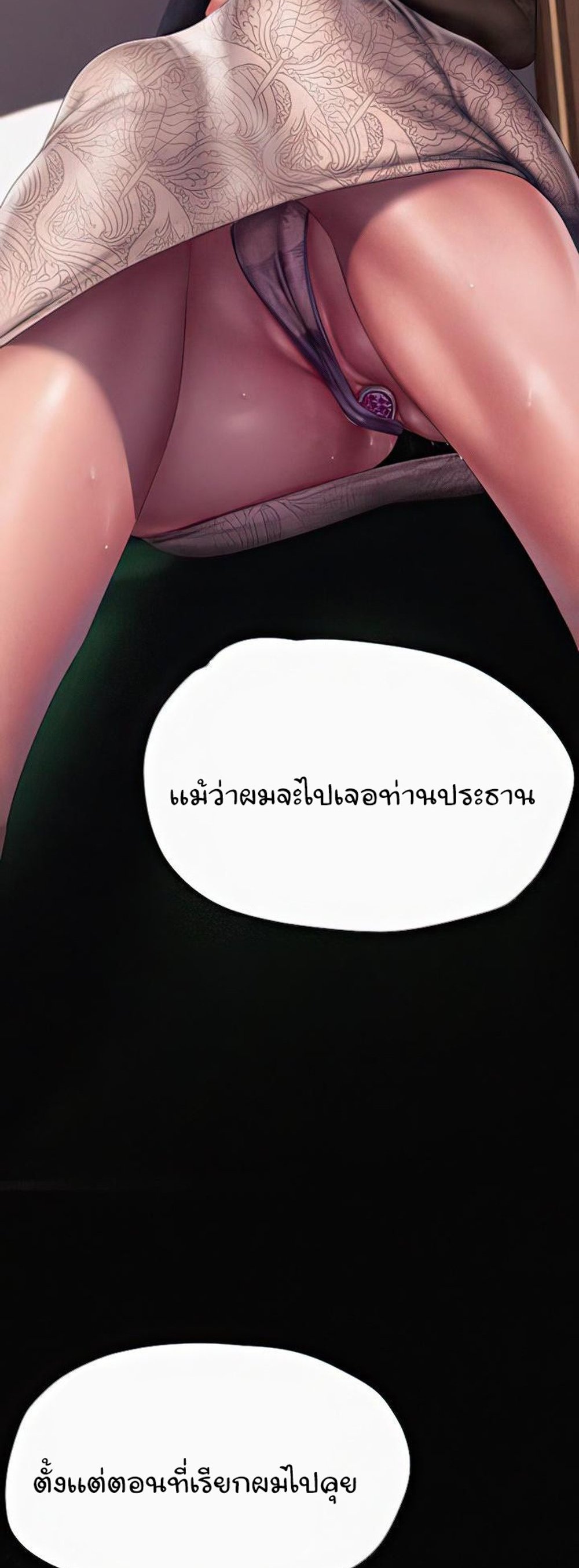 A Wonderful New World แปลไทย