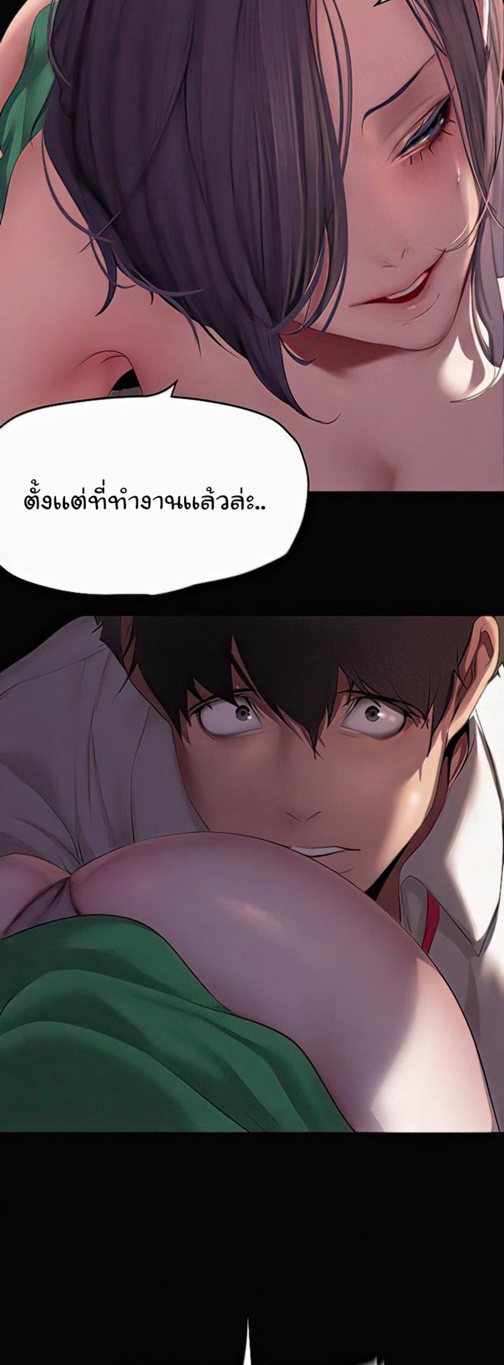 A Wonderful New World แปลไทย