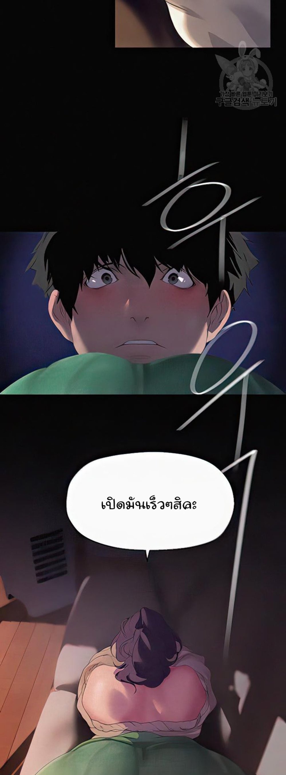 A Wonderful New World แปลไทย