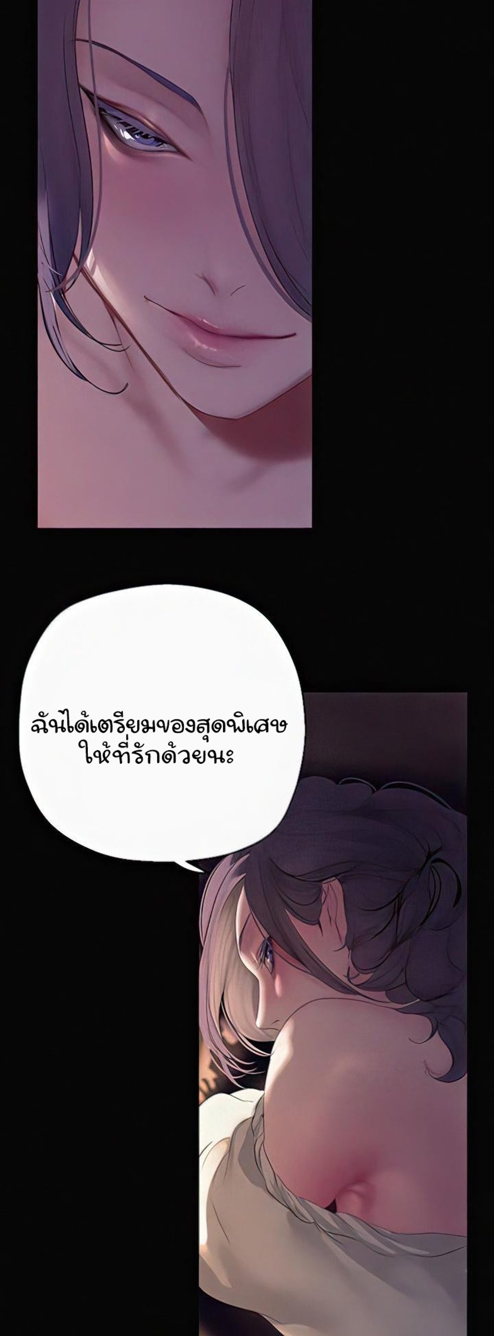 A Wonderful New World แปลไทย