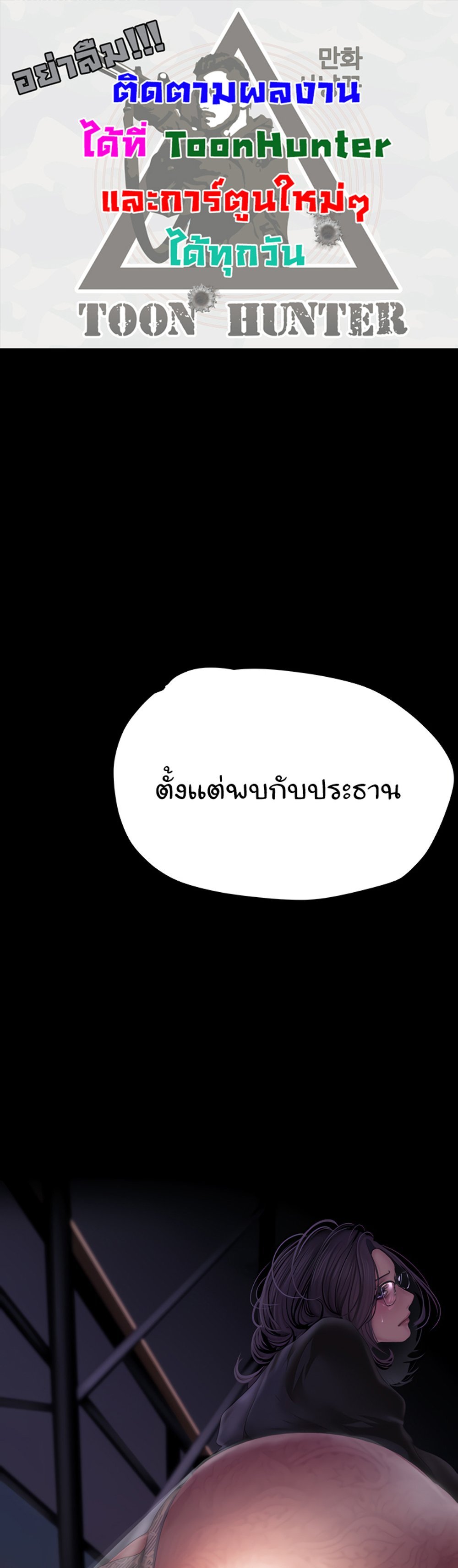 A Wonderful New World แปลไทย