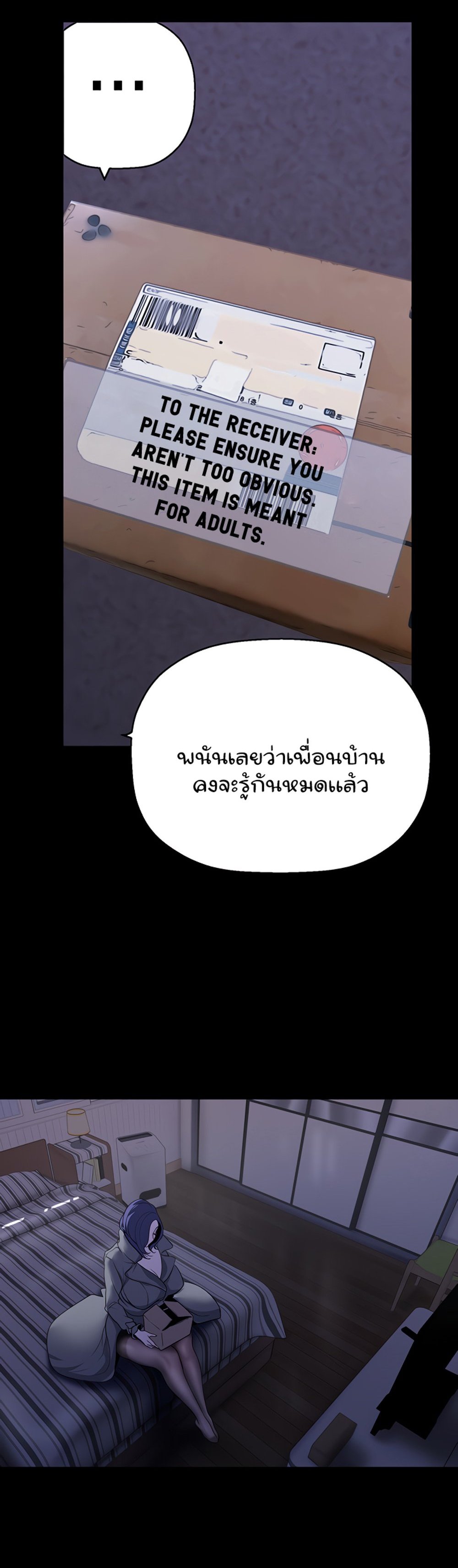 A Wonderful New World แปลไทย