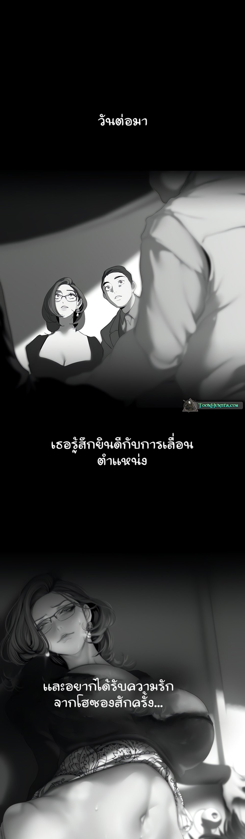 A Wonderful New World แปลไทย