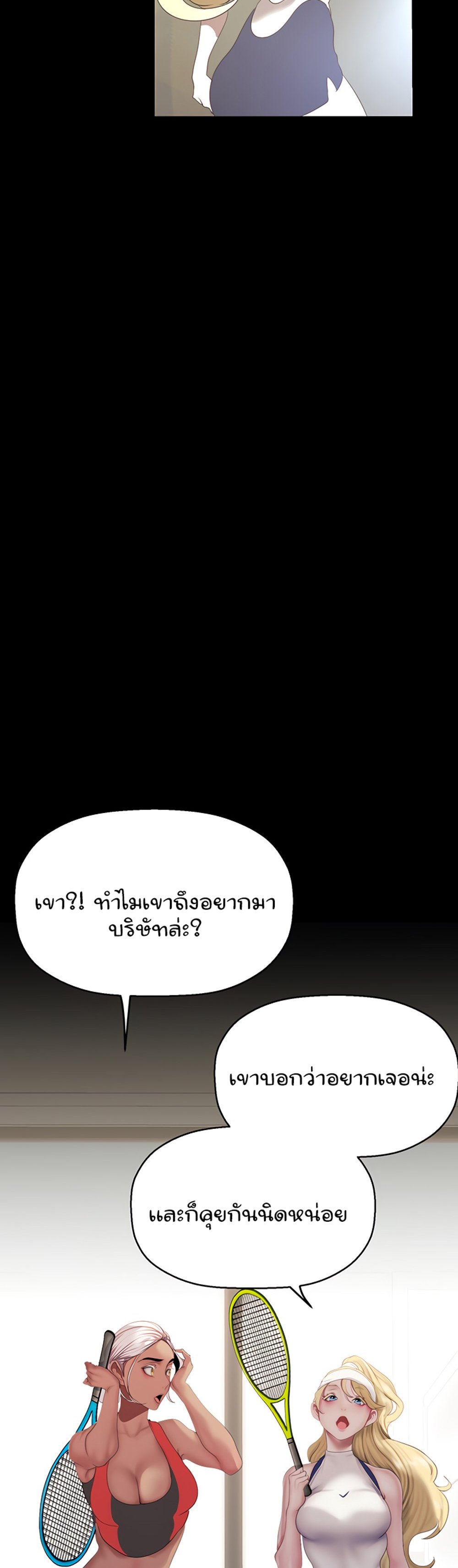 A Wonderful New World แปลไทย