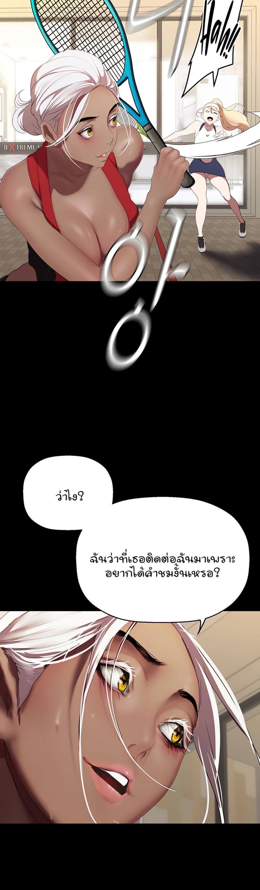 A Wonderful New World แปลไทย