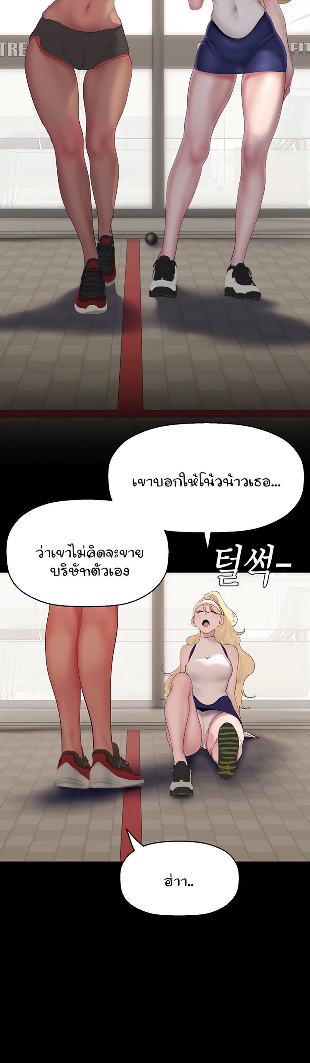 A Wonderful New World แปลไทย