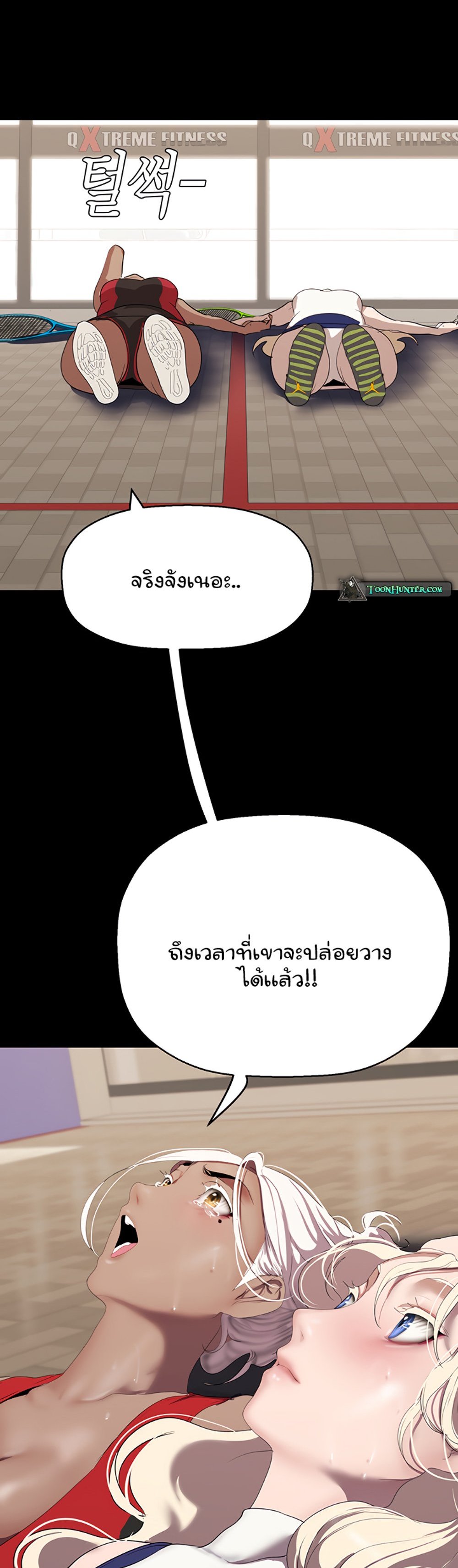 A Wonderful New World แปลไทย