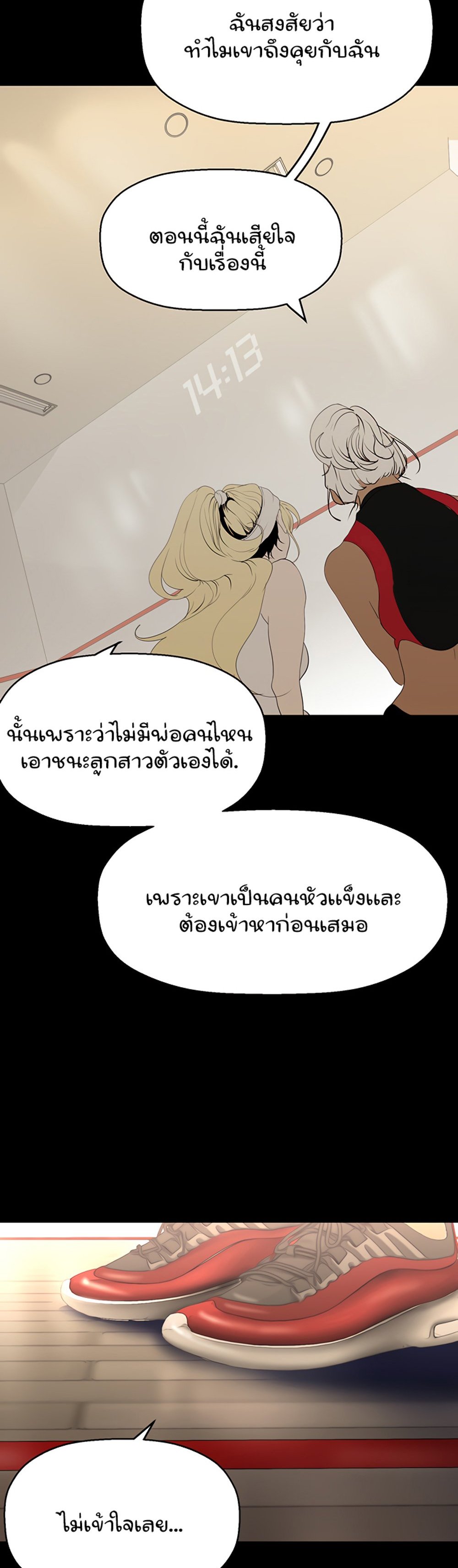 A Wonderful New World แปลไทย