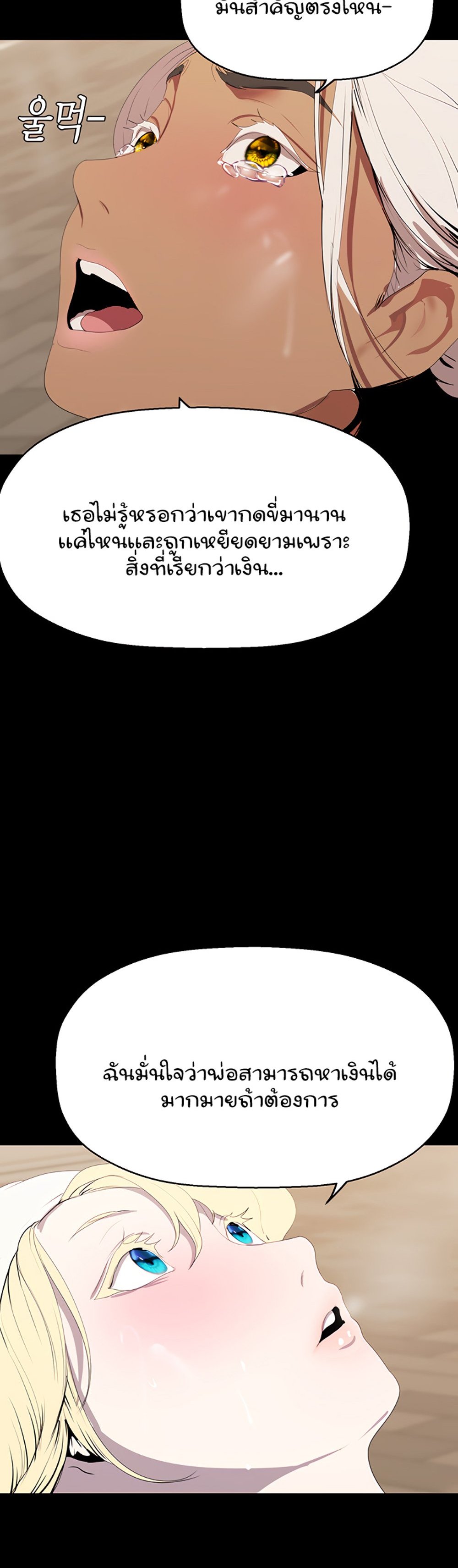 A Wonderful New World แปลไทย