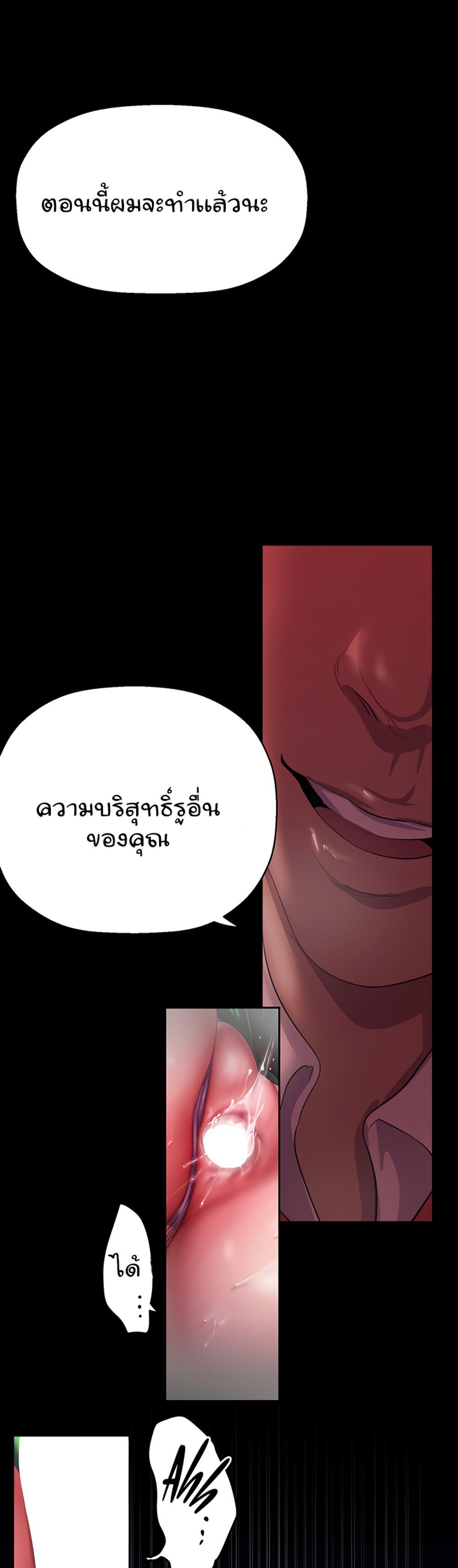 A Wonderful New World แปลไทย