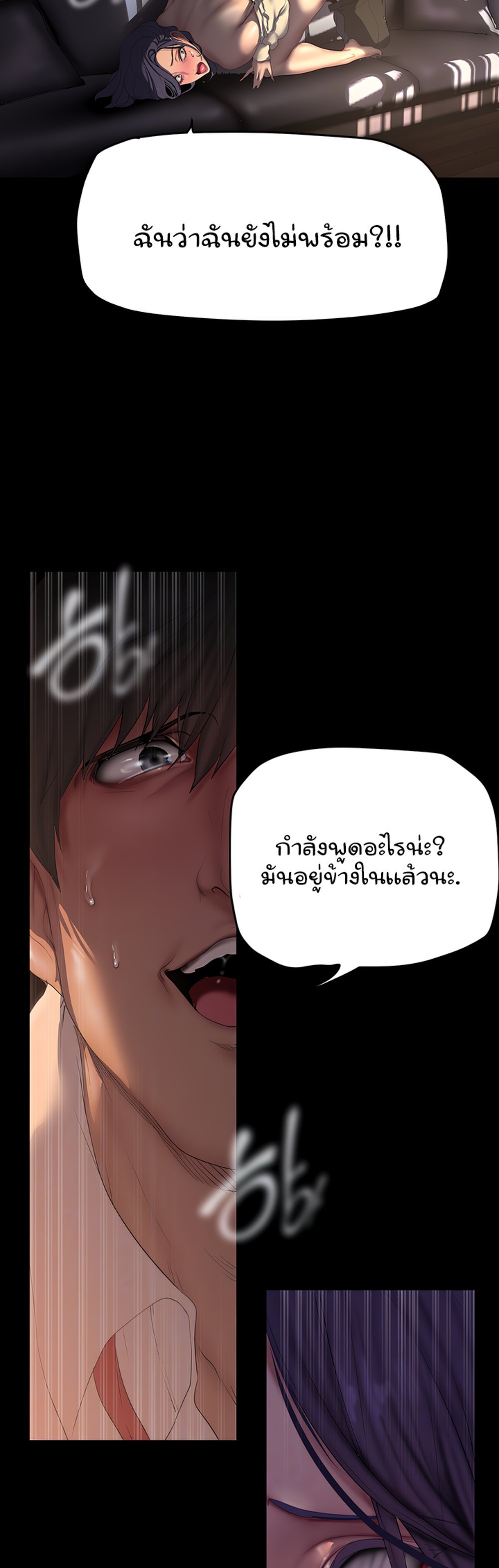 A Wonderful New World แปลไทย