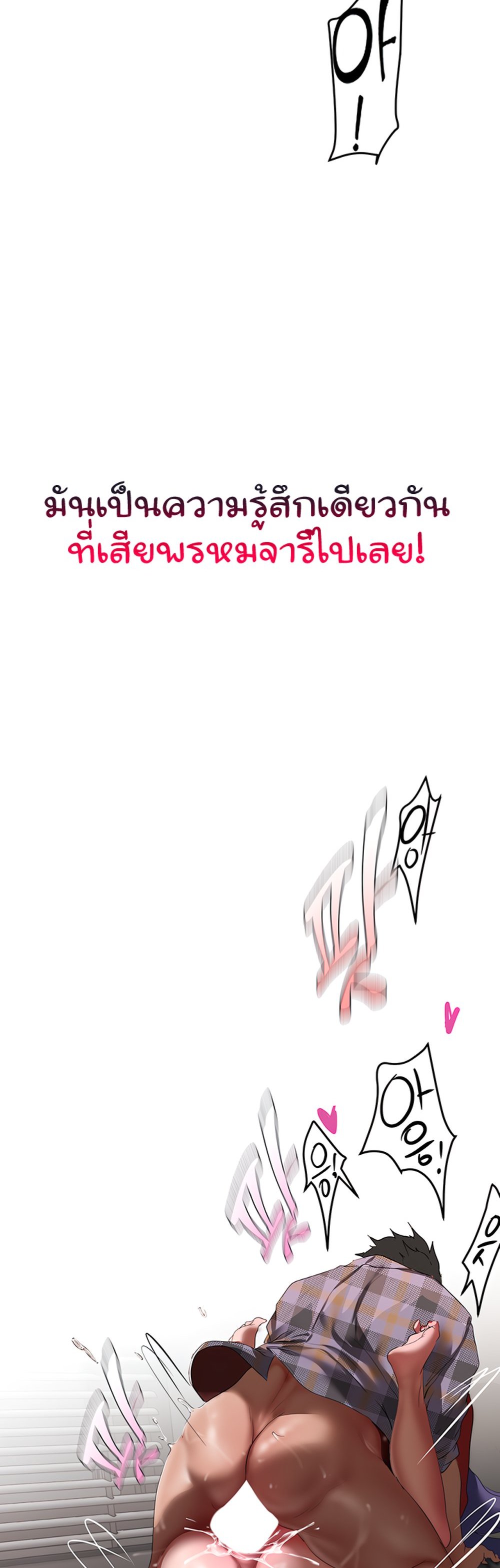 A Wonderful New World แปลไทย