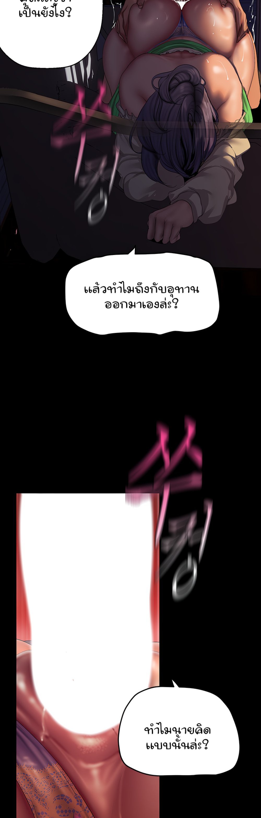 A Wonderful New World แปลไทย