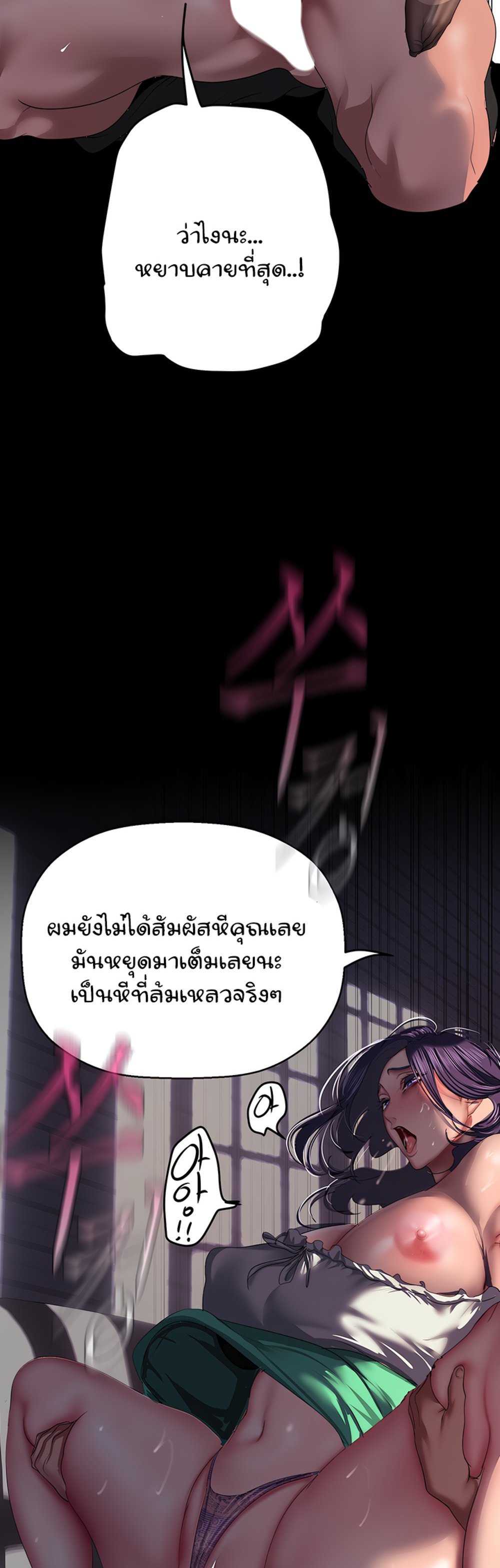 A Wonderful New World แปลไทย