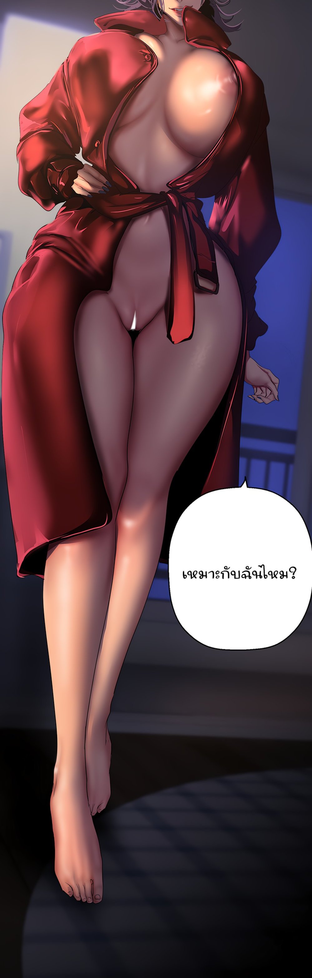 A Wonderful New World แปลไทย