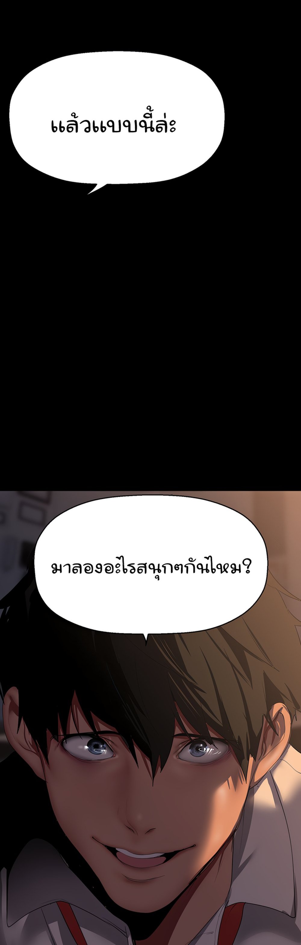 A Wonderful New World แปลไทย