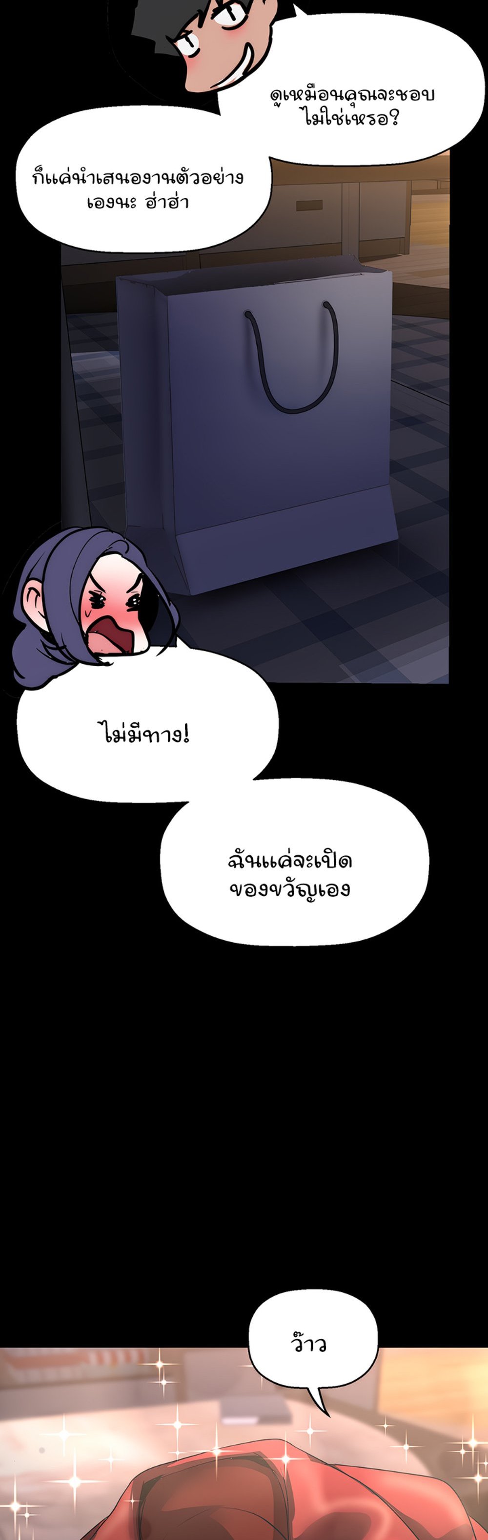 A Wonderful New World แปลไทย