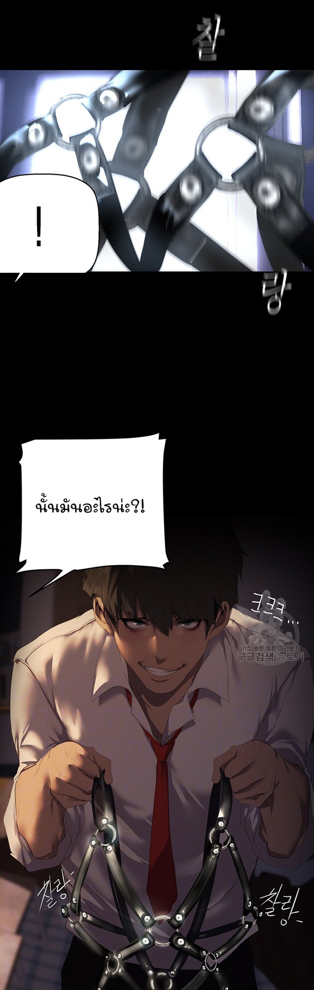 A Wonderful New World แปลไทย