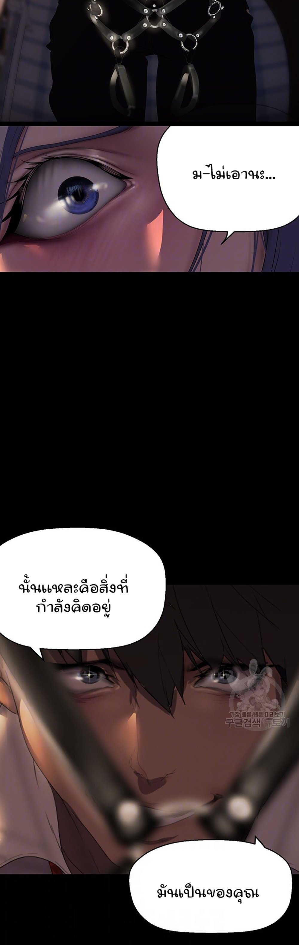 A Wonderful New World แปลไทย