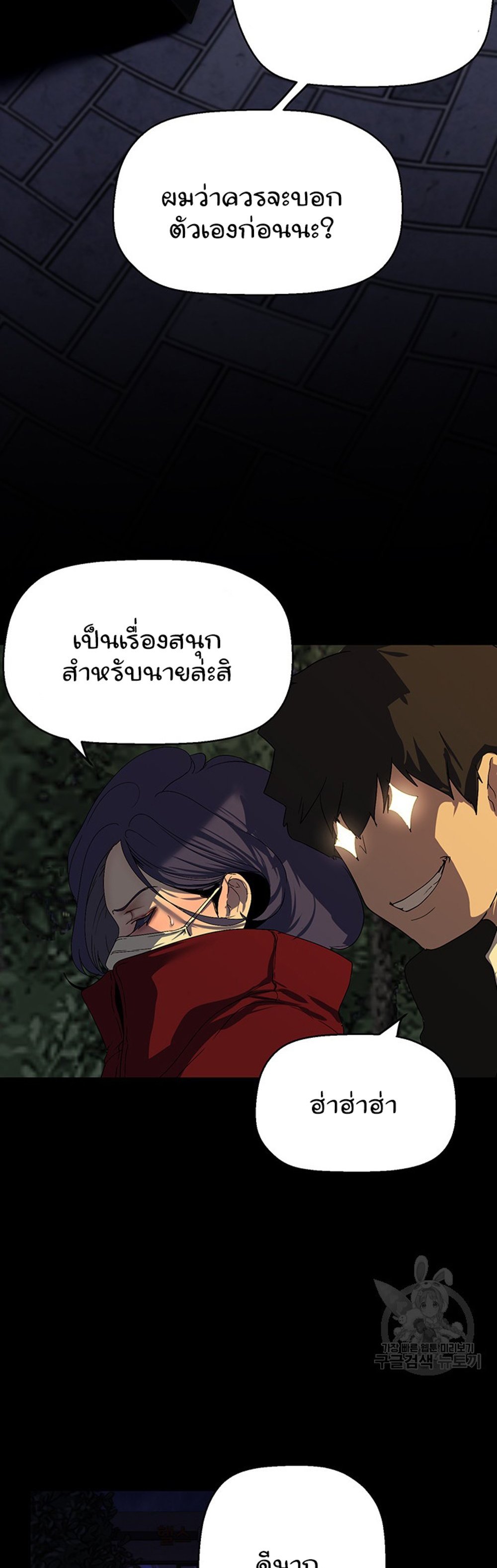 A Wonderful New World แปลไทย