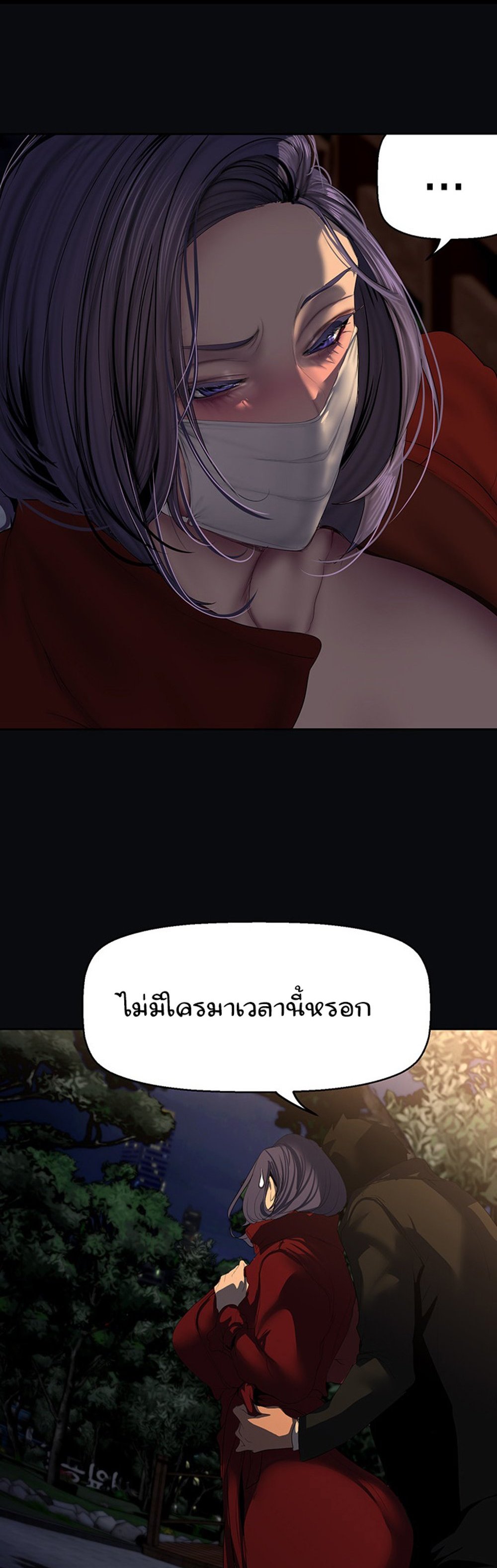 A Wonderful New World แปลไทย