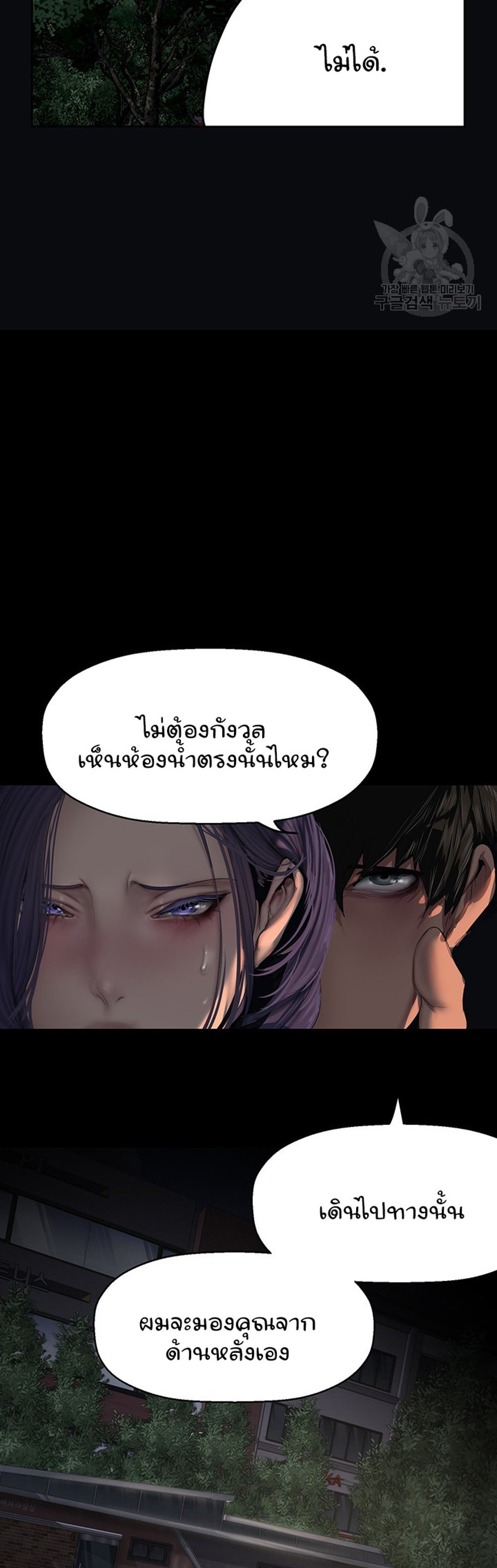 A Wonderful New World แปลไทย