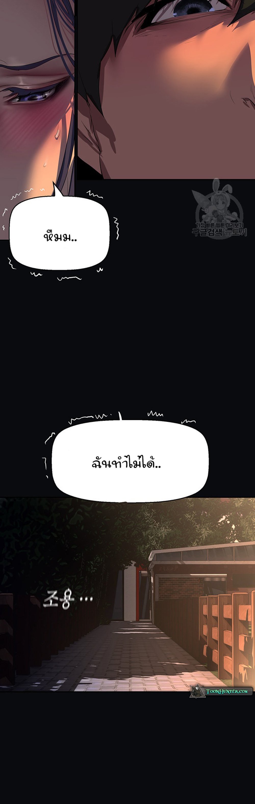 A Wonderful New World แปลไทย