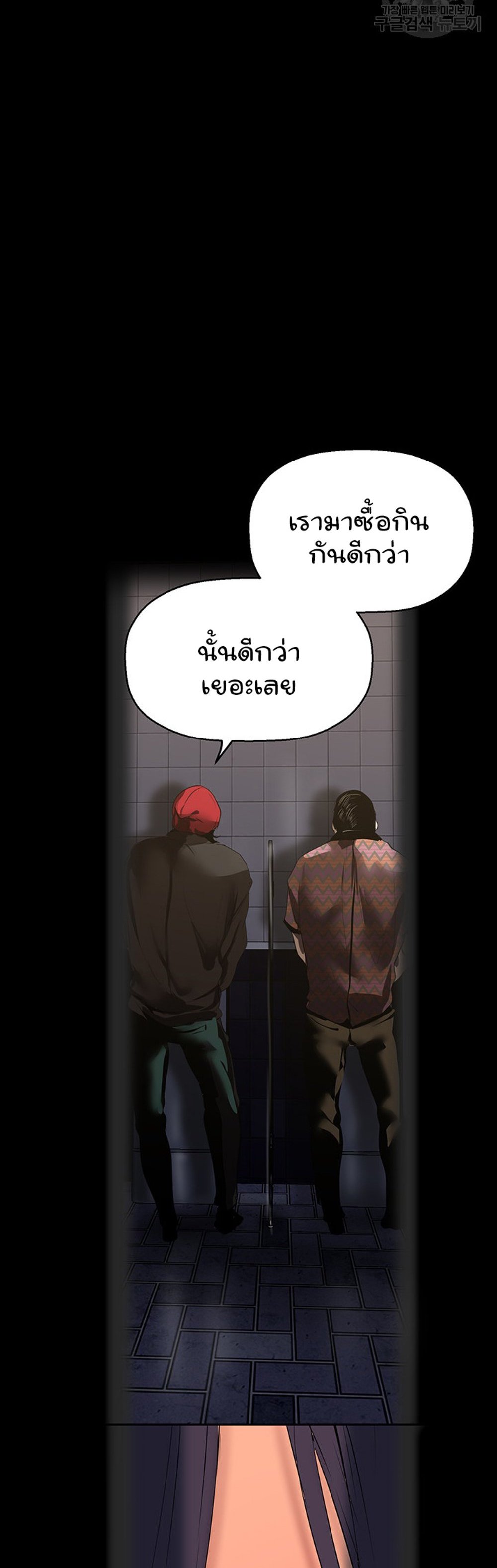 A Wonderful New World แปลไทย