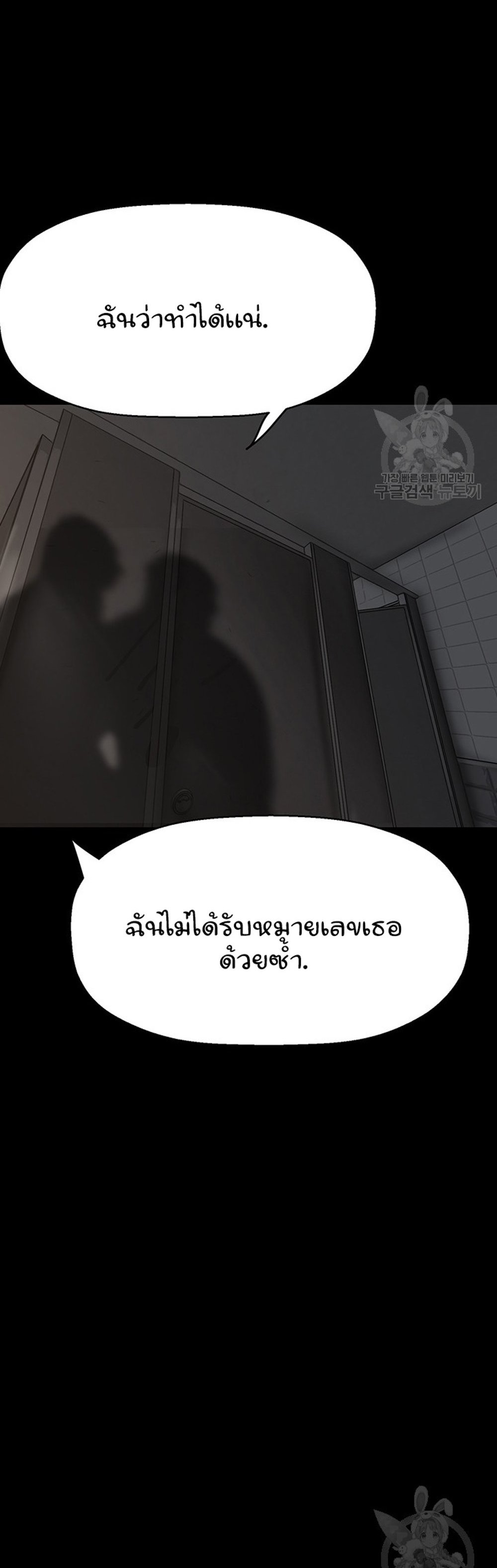 A Wonderful New World แปลไทย