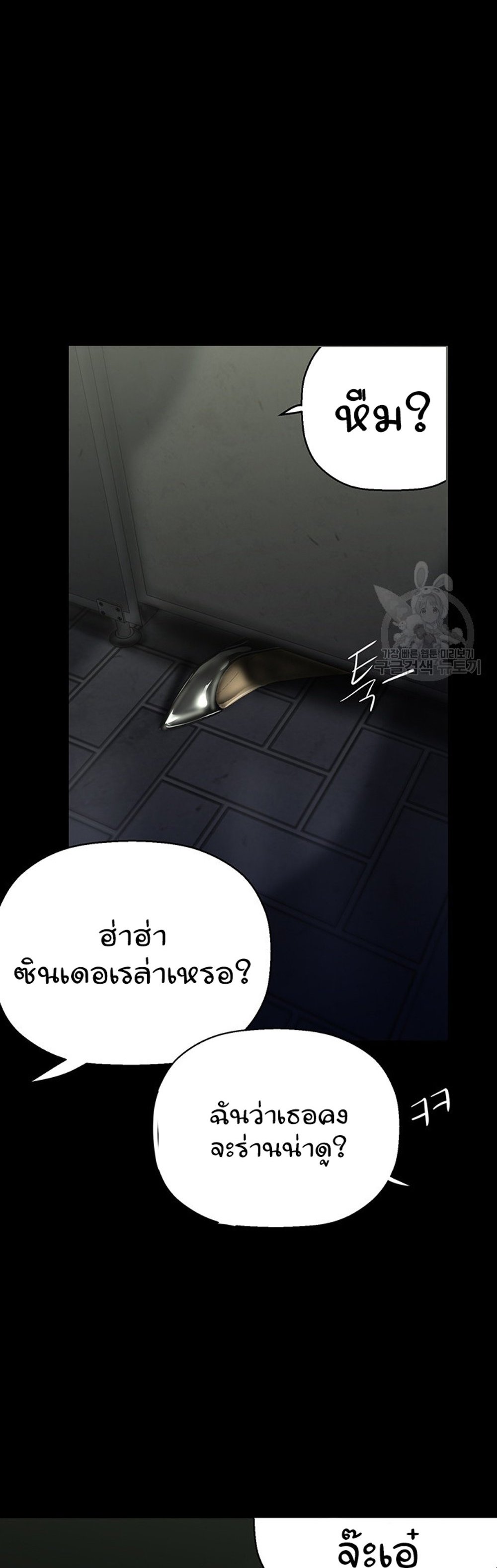 A Wonderful New World แปลไทย