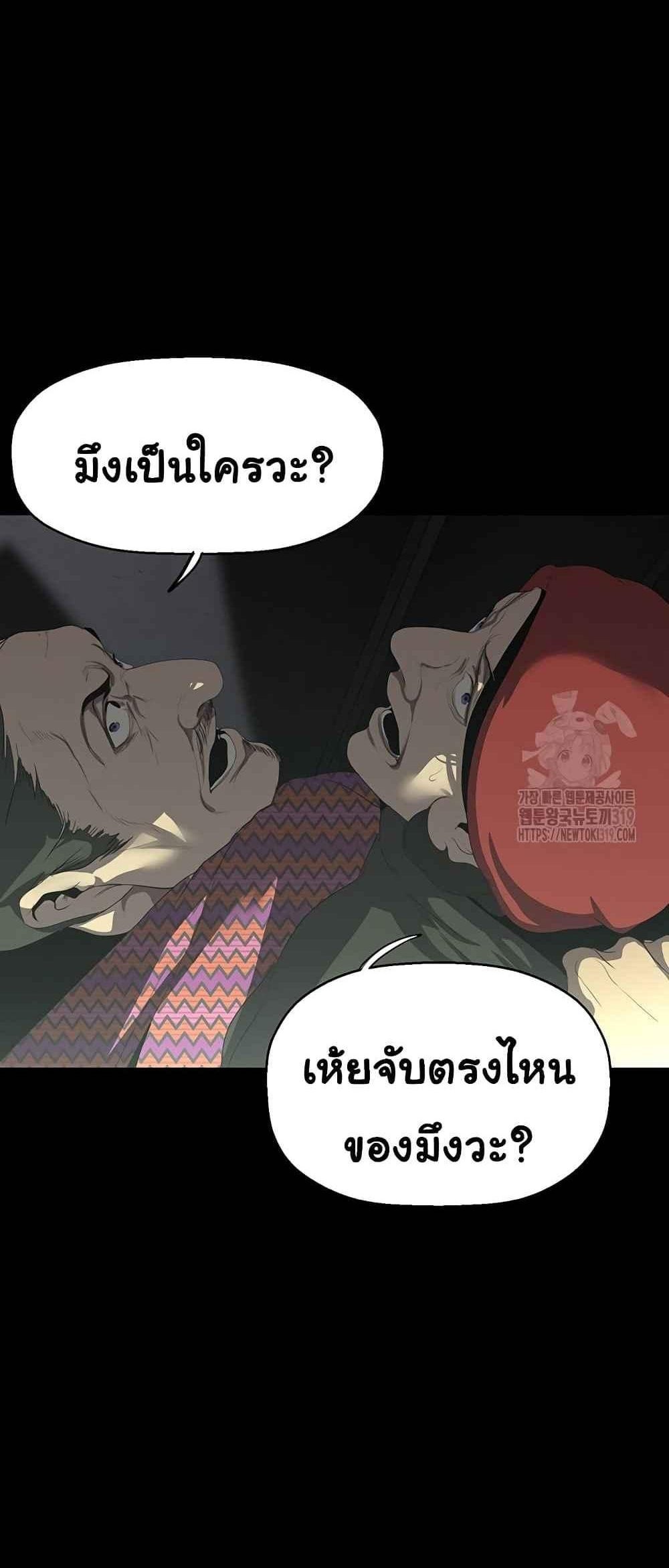 A Wonderful New World แปลไทย