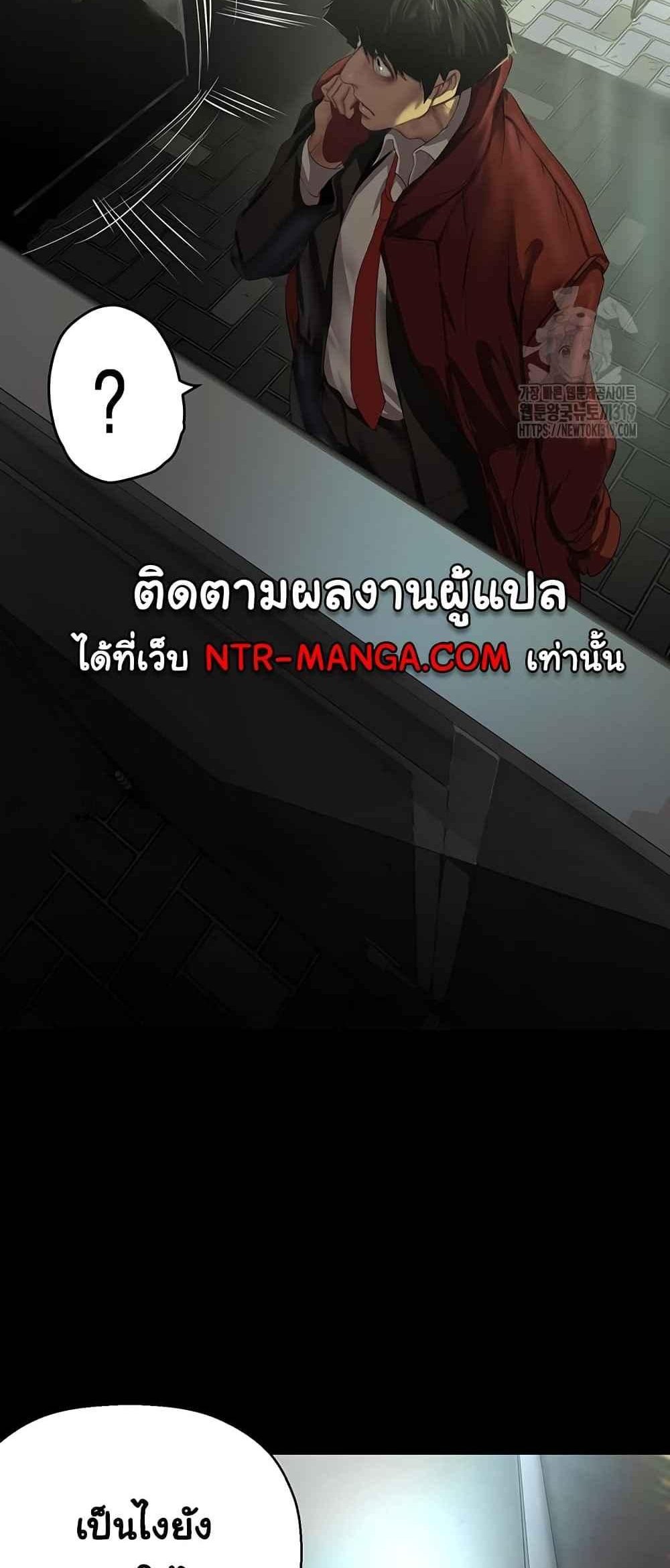 A Wonderful New World แปลไทย