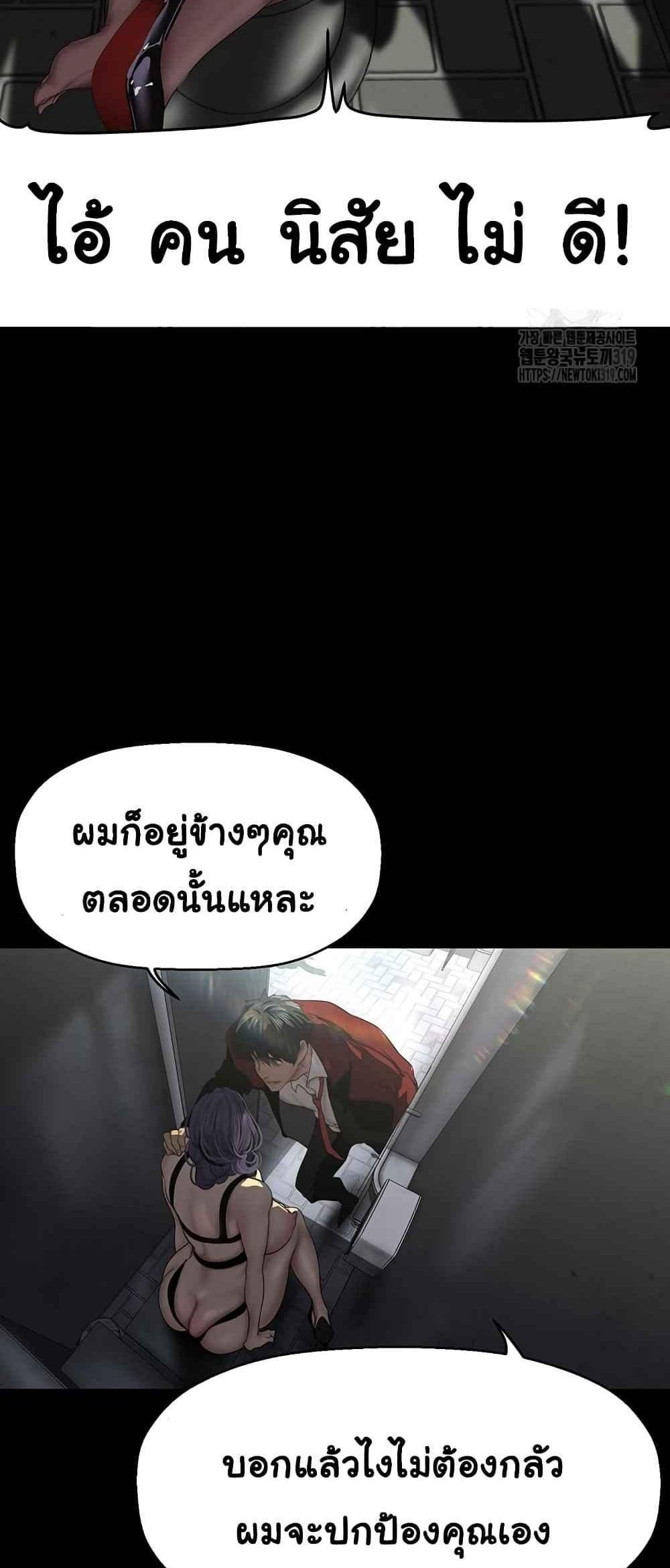 A Wonderful New World แปลไทย