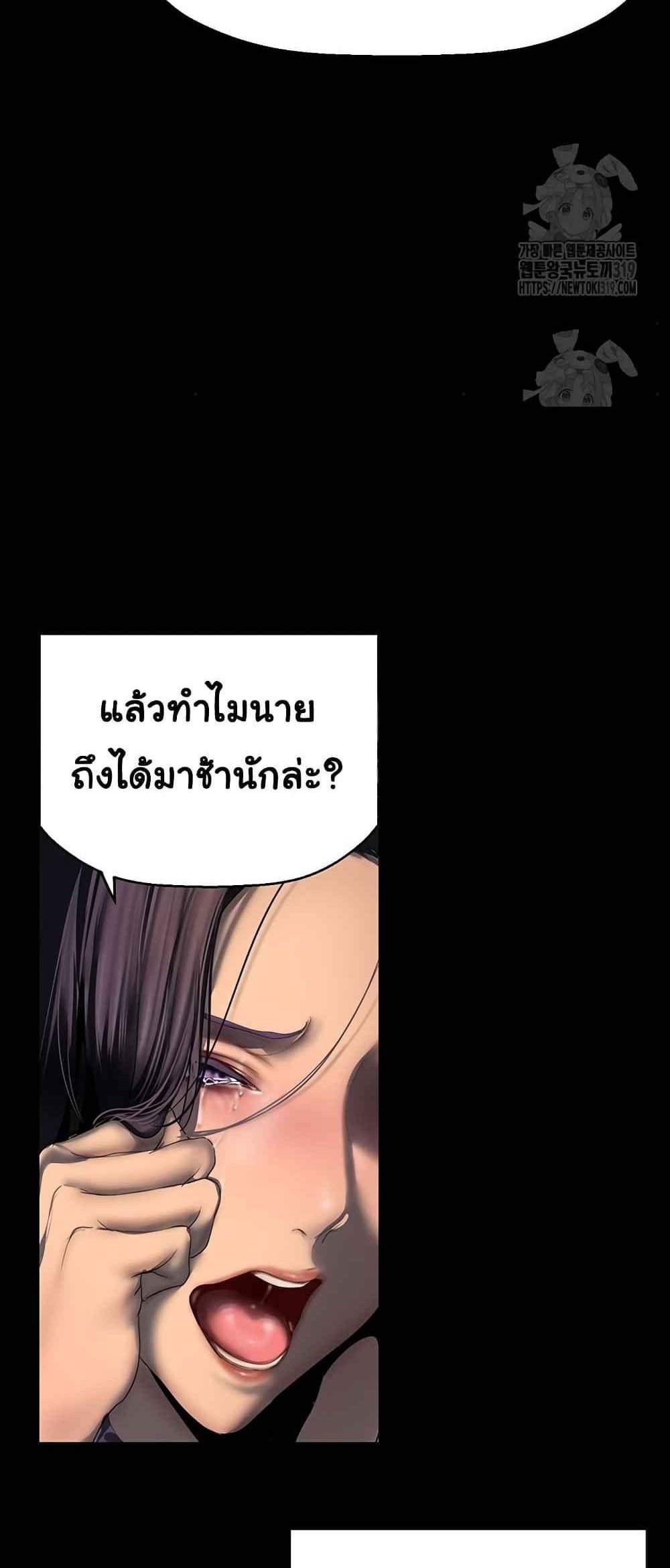 A Wonderful New World แปลไทย