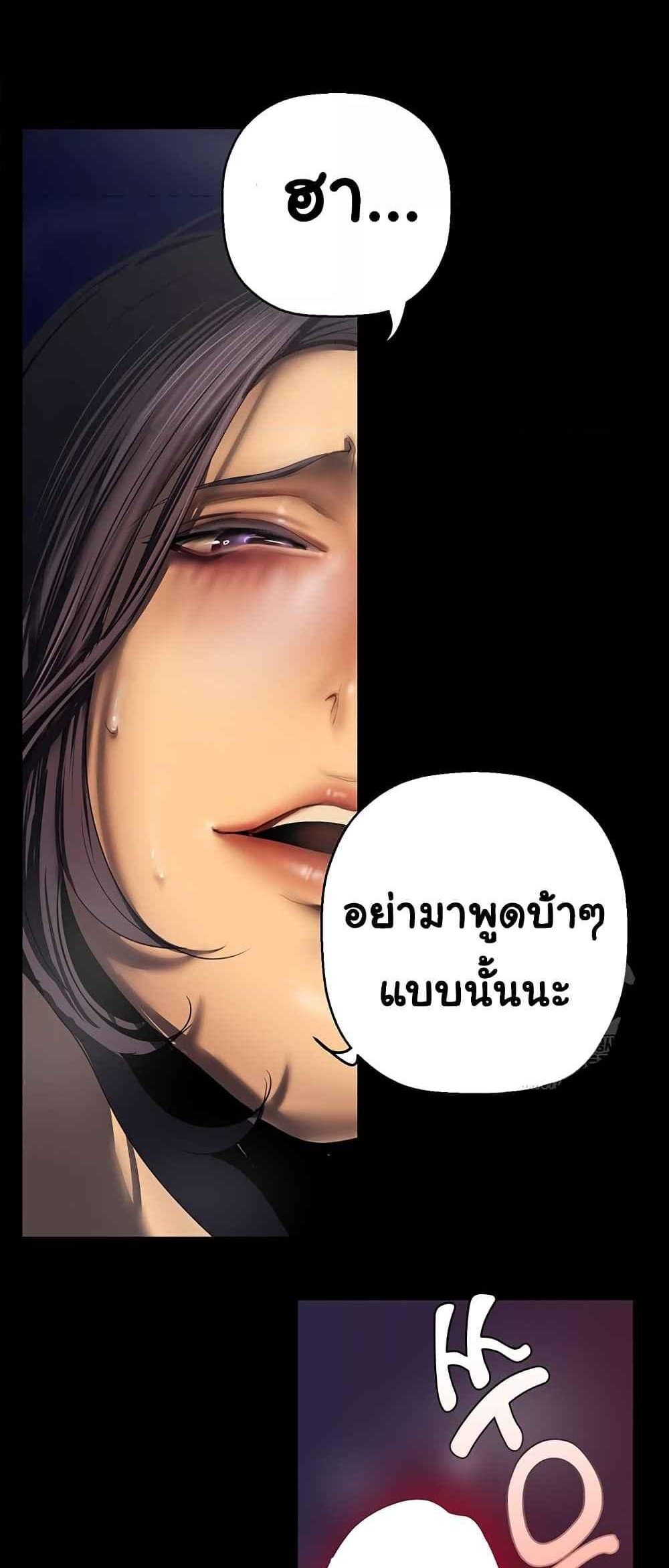 A Wonderful New World แปลไทย