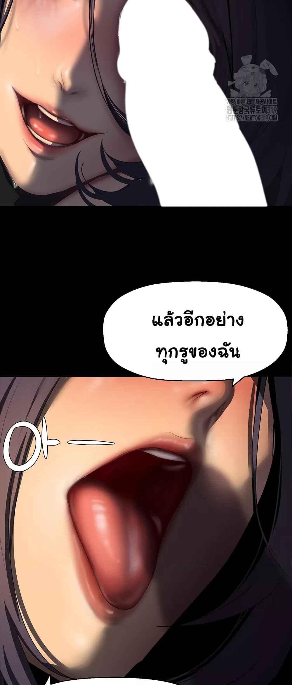 A Wonderful New World แปลไทย