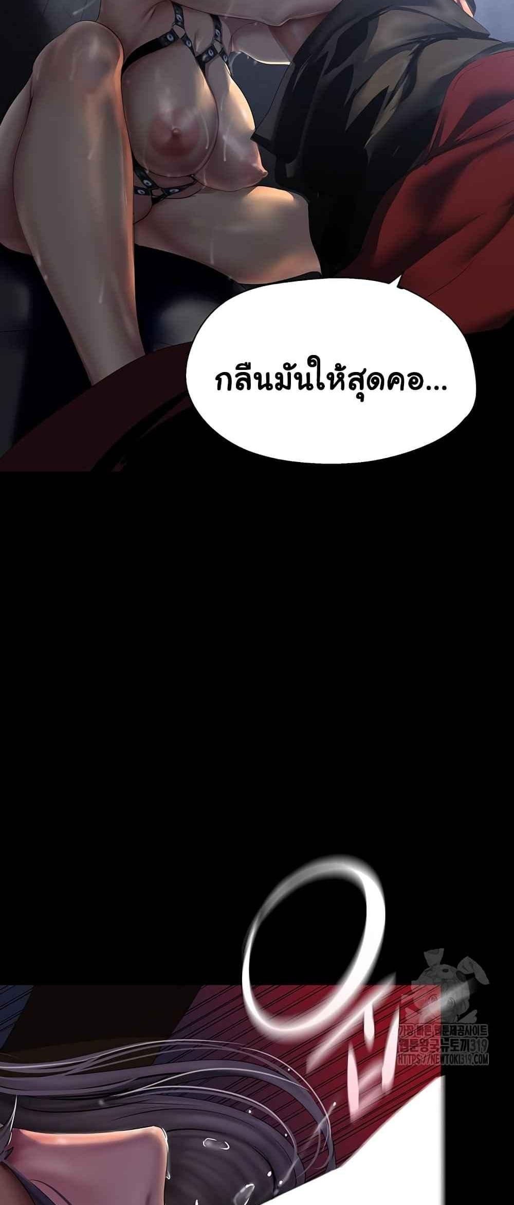 A Wonderful New World แปลไทย