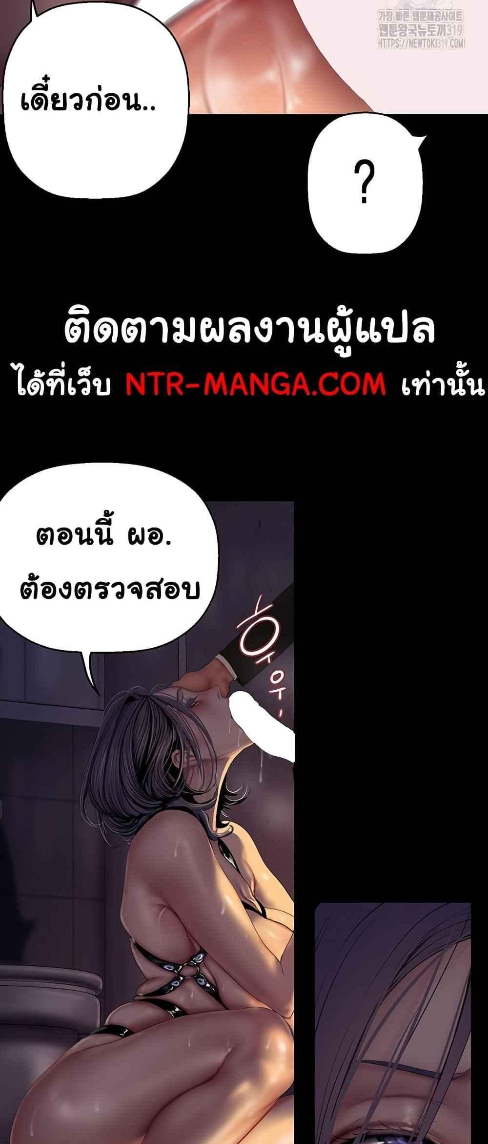 A Wonderful New World แปลไทย