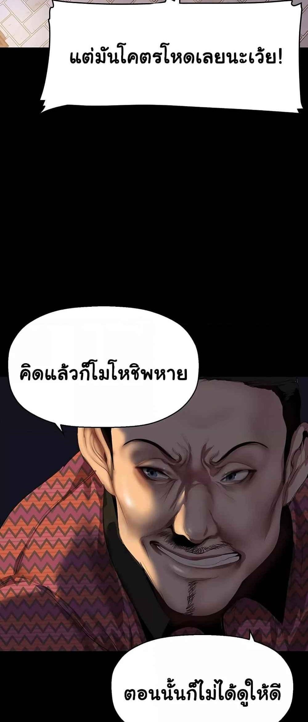 A Wonderful New World แปลไทย