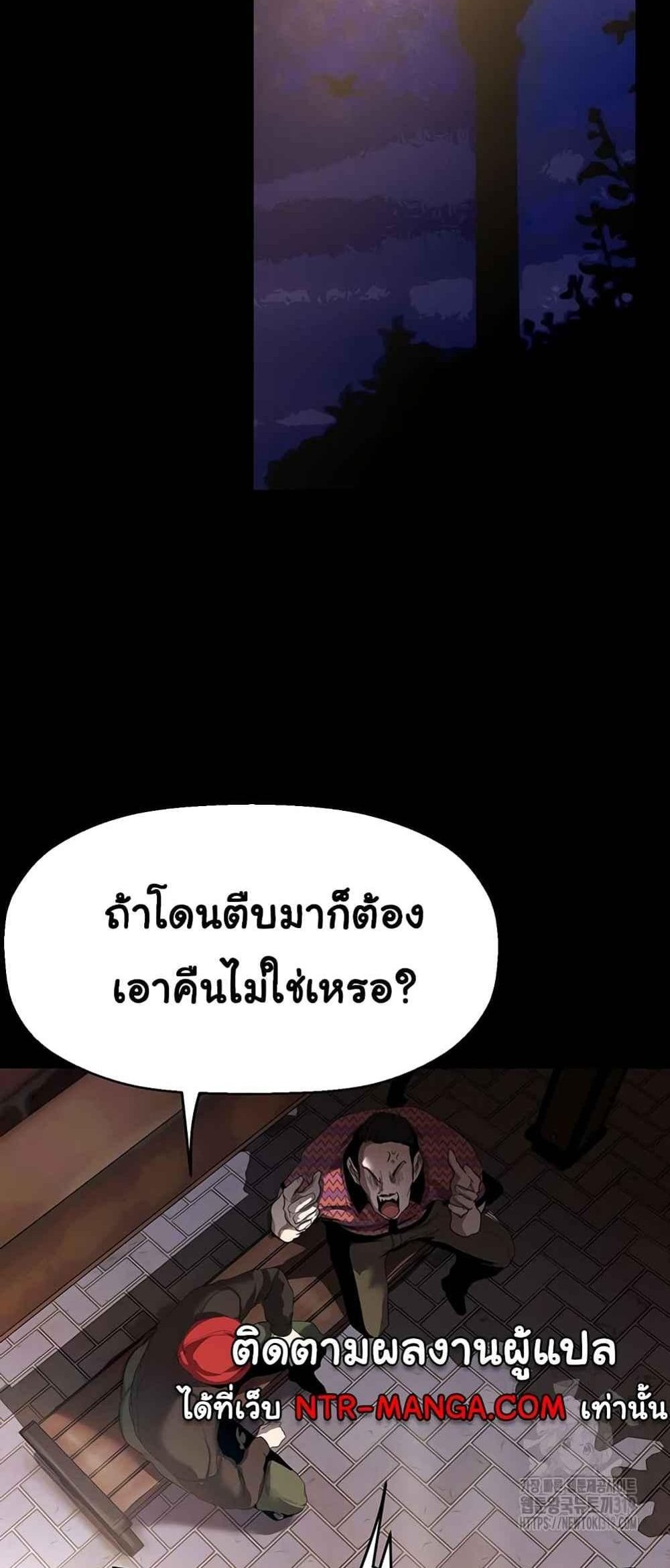 A Wonderful New World แปลไทย