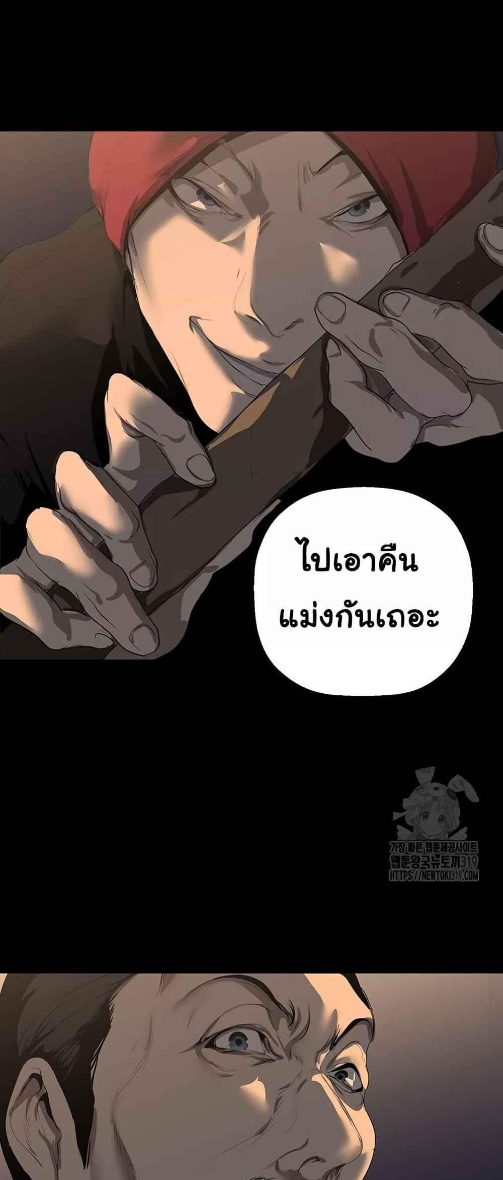 A Wonderful New World แปลไทย