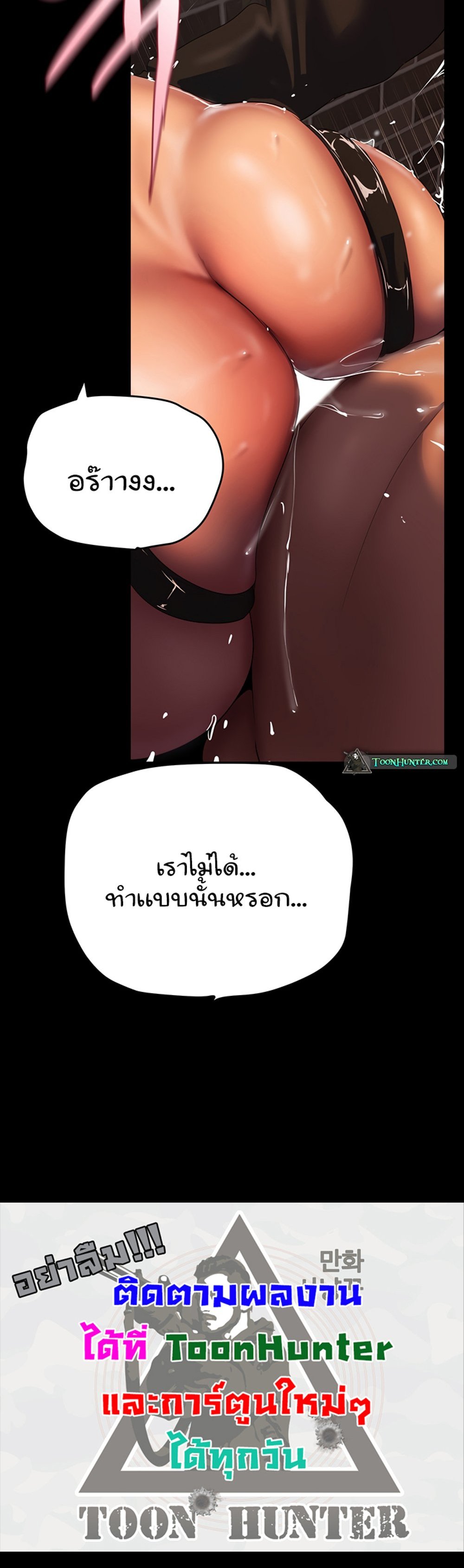 A Wonderful New World แปลไทย