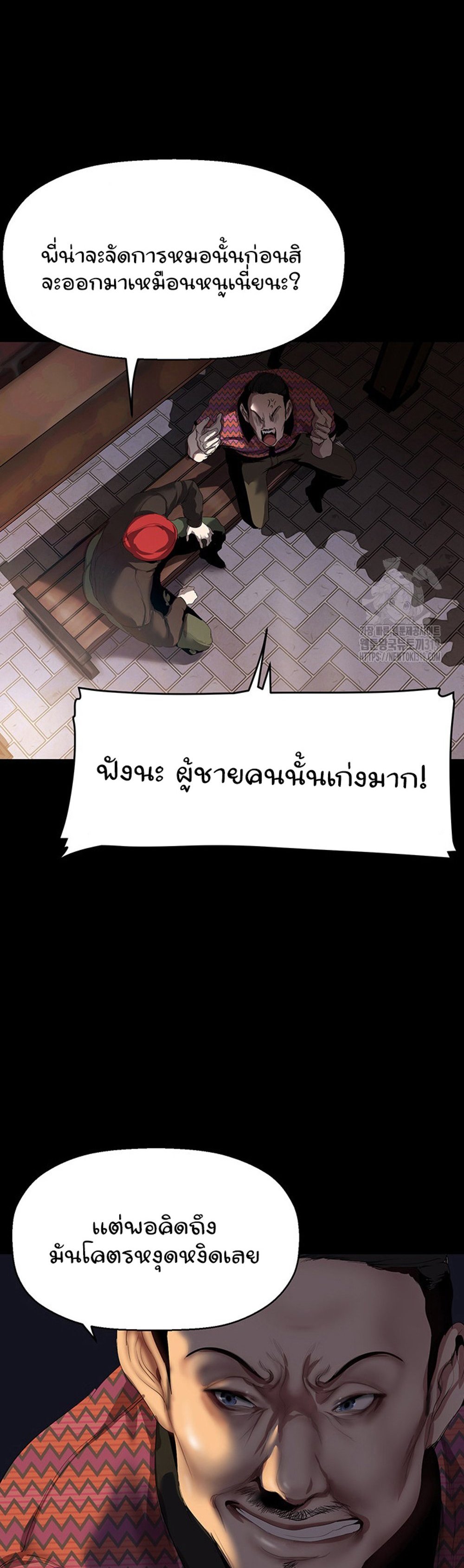 A Wonderful New World แปลไทย