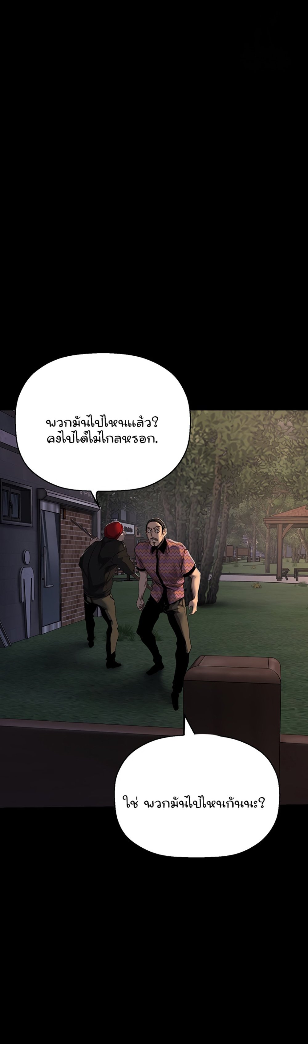 A Wonderful New World แปลไทย